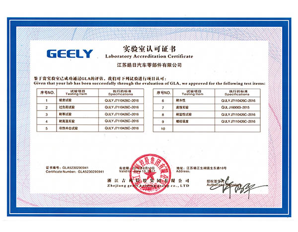 J(rn)CGEELY